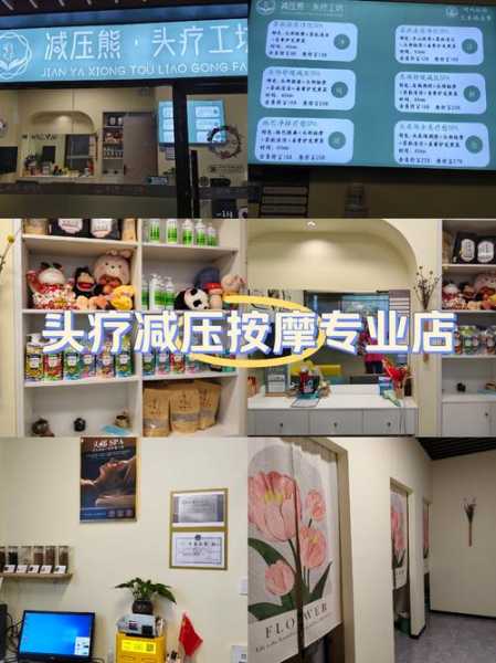 北京减压推拿会所实体店