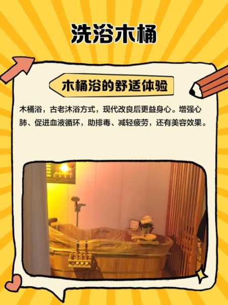 上海私人木桶浴会所的简单介绍