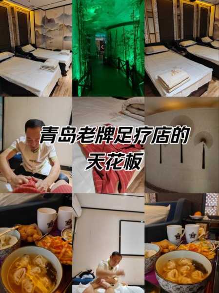 青岛性价比足疗会所