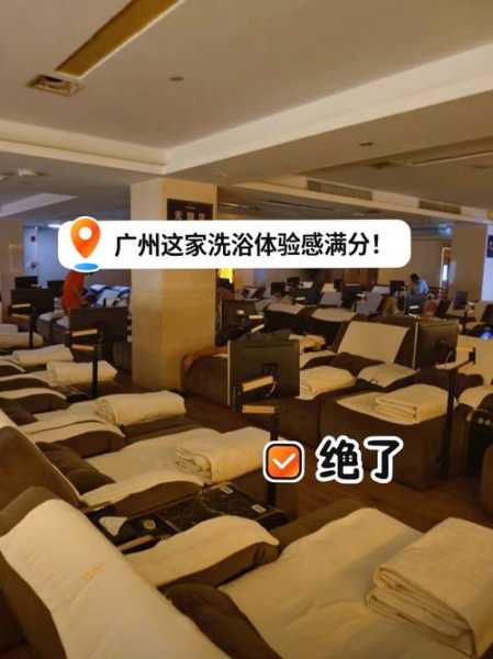 广州特色沐浴会所