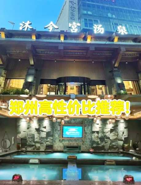 郑州性价比汗蒸会所门店