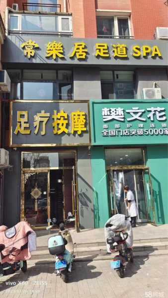 太原周边足浴会所