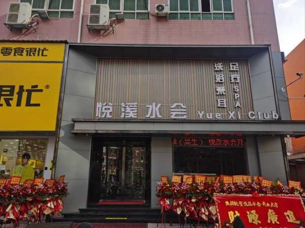 深圳附近推拿会所门店