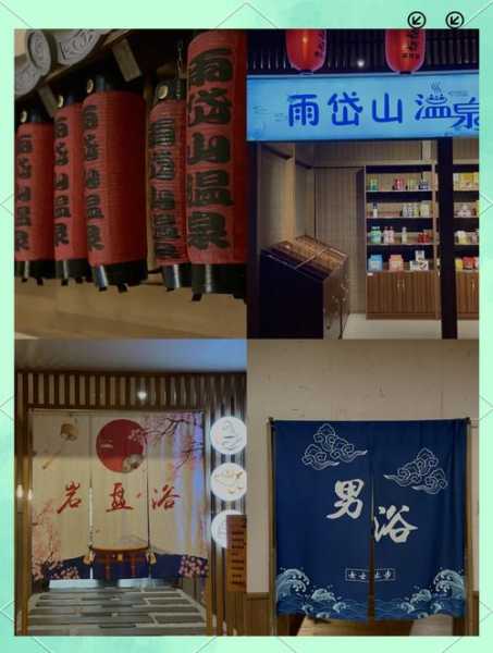 烟台日式水疗会所实体店