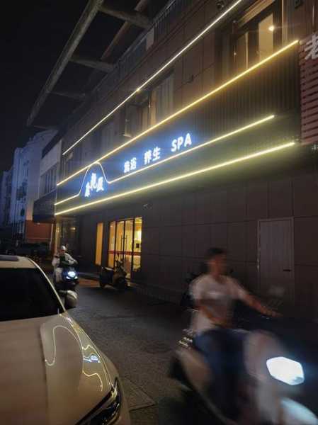 佛山减压桑拿会所门店