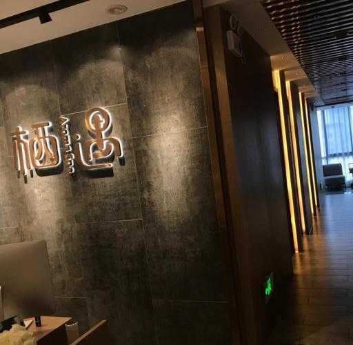 贵阳大型油压会所