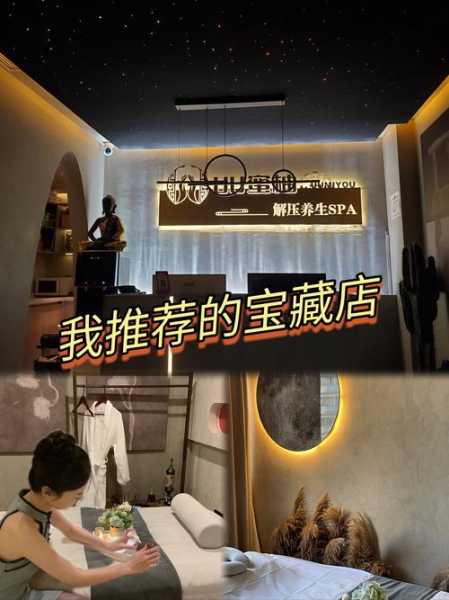 西安日式油压会所实体店