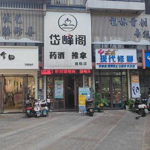 长沙本地推拿会所门店