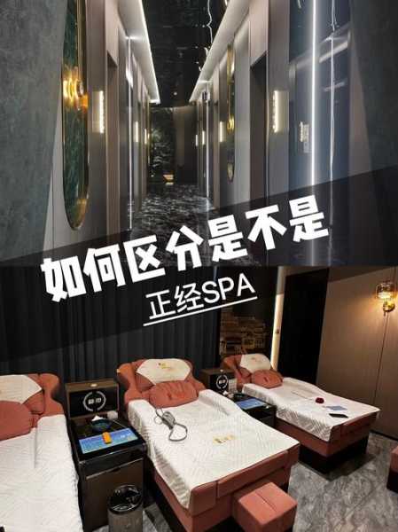 西安个人spa会所实体店