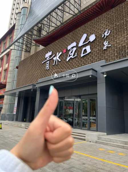 太原中式汗蒸会所门店