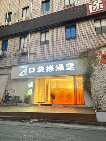 长沙泡澡沐浴会所实体店