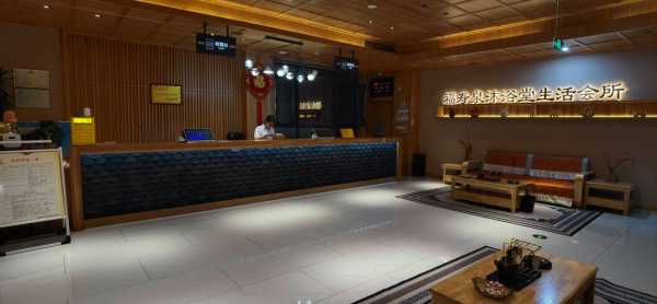 北京特色沐浴会所门店