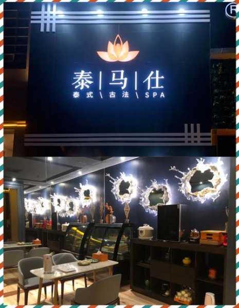 青岛本地推拿会所门店