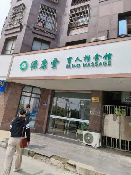 青岛本地推拿会所门店