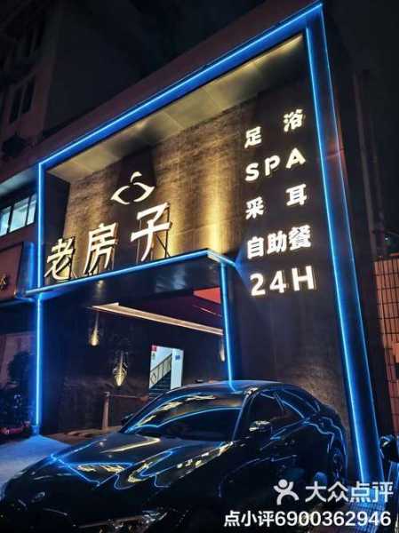 厦门日式足浴会所门店