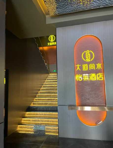 烟台高端水疗会所实体店