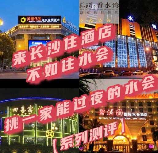长沙大型水疗会所门店