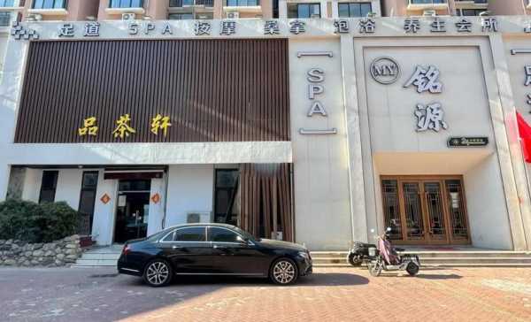 青岛周边足道会所
