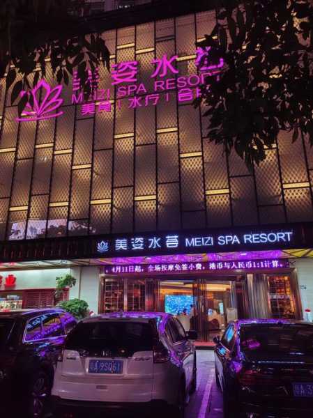 南昌精品水疗会所门店