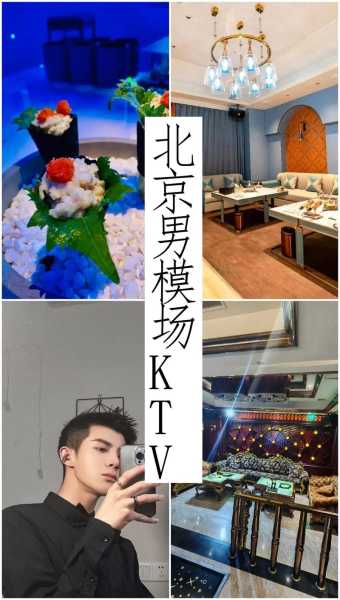 北京国际男士会所