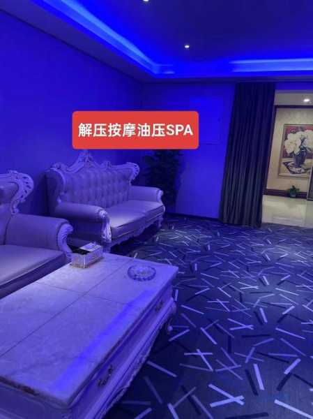 北京减压油压会所实体店
