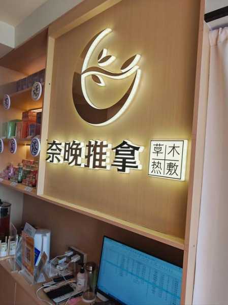 苏州性价比推拿会所