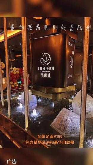 上海金牌足道会所