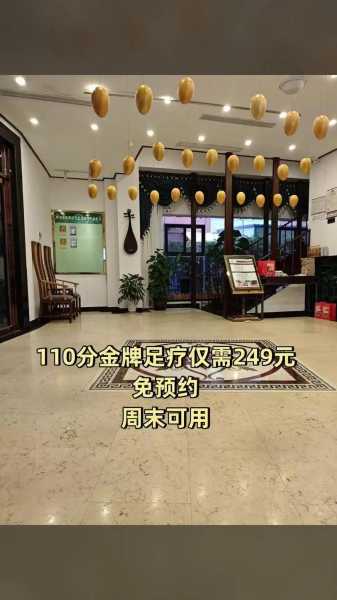 上海金牌足道会所