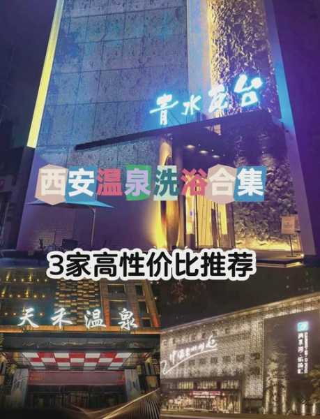 西安性价比汗蒸会所门店