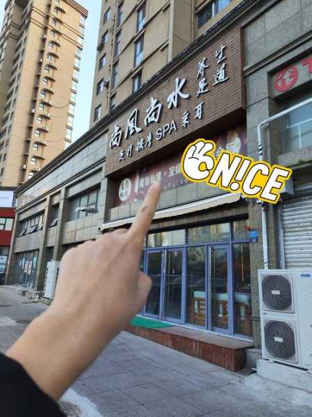 青岛减压桑拿会所门店