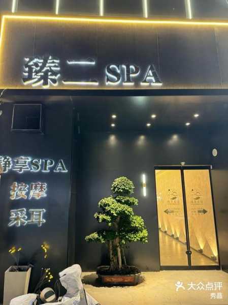 保定休闲spa会所门店