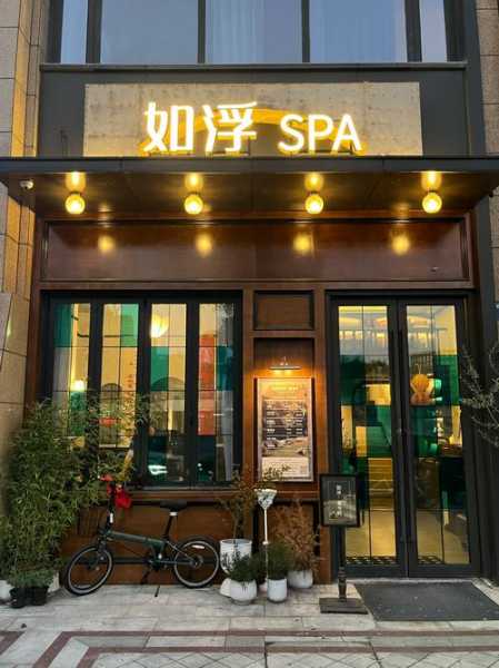 杭州大型水疗会所门店