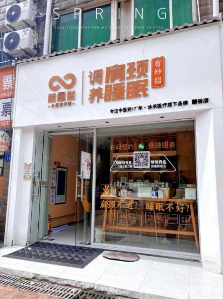 长沙正规推拿会所门店