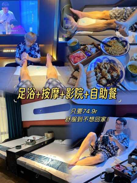 成都泡澡足道会所