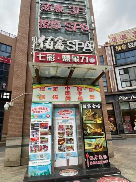烟台正规油压会所