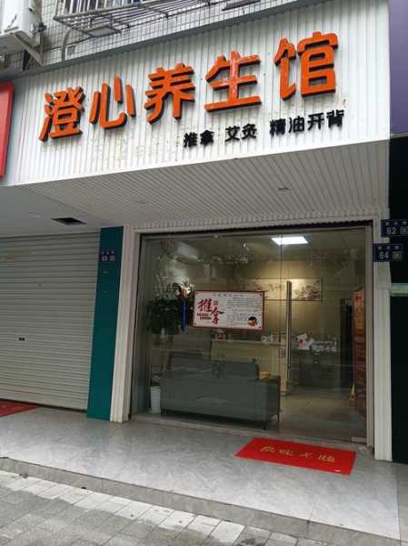 常州理疗推拿会所实体店