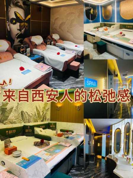 西安解压足道会所