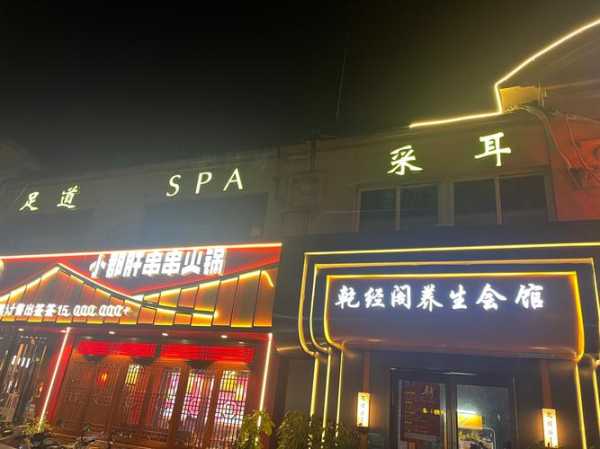 贵阳金牌汗蒸会所门店