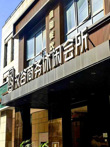 天津金牌男士会所