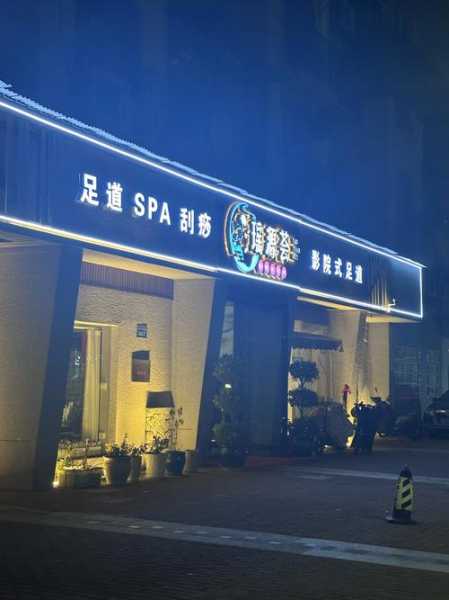 天津减压男士会所门店