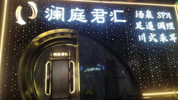 天津减压男士会所门店