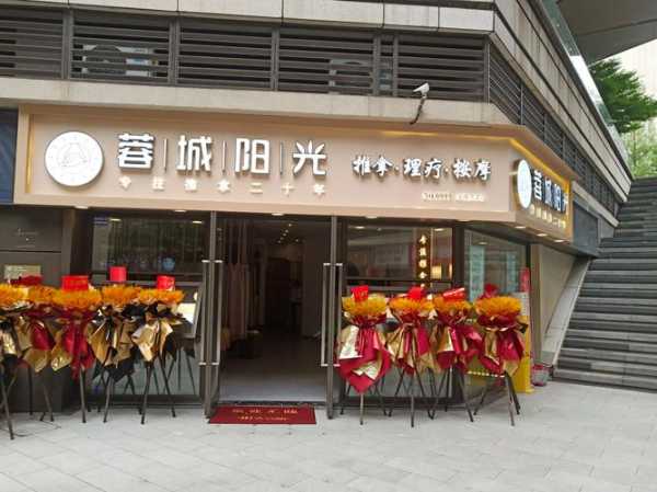 上海精致推拿会所门店