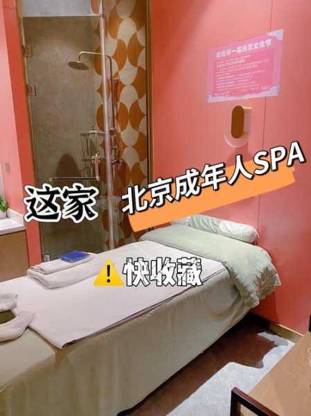 北京国际spa会所实体店