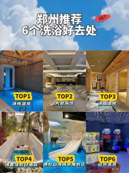 郑州附近沐浴会所