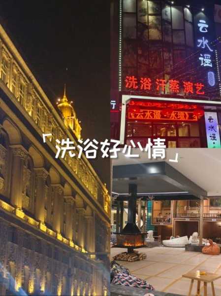 佛山宝藏洗浴会所实体店