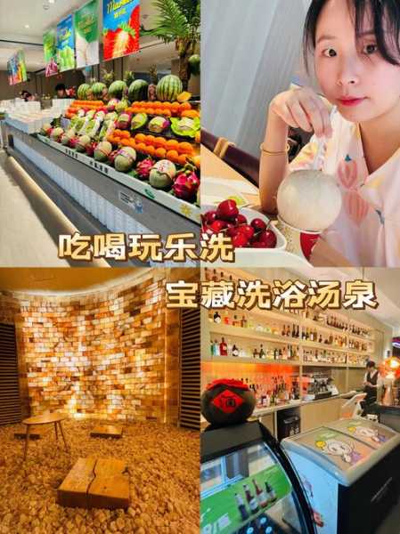 上海宝藏洗浴会所的简单介绍