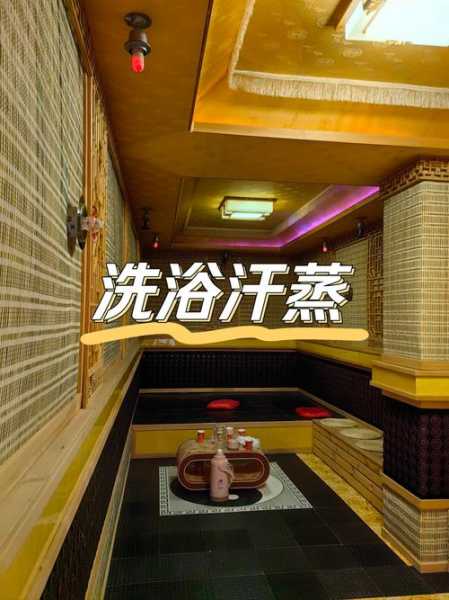 上海宝藏洗浴会所的简单介绍