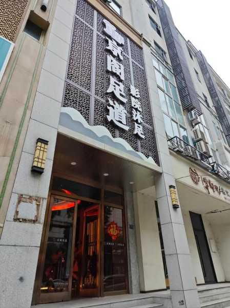 佛山附近足浴会所
