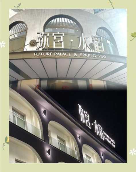 沈阳性价比水疗会所门店