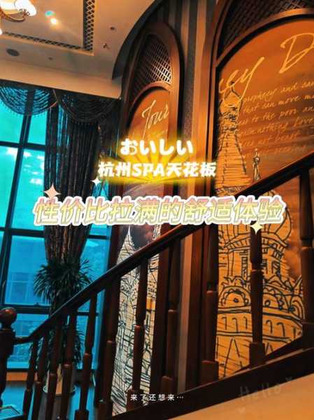 杭州宝藏油压会所门店